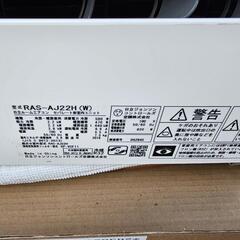 日立エアコン(取付工事費込み)の画像