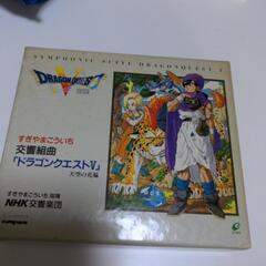 ドラゴンクエストV 天空の花嫁サウンドトラック