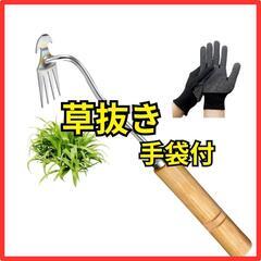 ♥️新品未使用♥️草抜き くわ 根こそぎ 草取り 道具 雑草ブラ...
