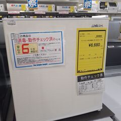 【U1349】1BOX冷蔵庫 アビテラックス AFR-32L01SL 2019年製