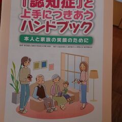 就労移行支援の冊子　希望者には写真の商品も差し上げられます　　たくさんのDVD・ブルーレイまたはマンガ全巻くださる場合、取引します。の画像