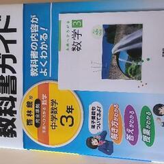 教科書ガイド啓林館版完全準拠未来へひろがる数学