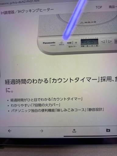 家電 キッチン家電 電磁調理器