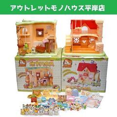 ハムハムハウスの中古が安い！激安で譲ります・無料であげます