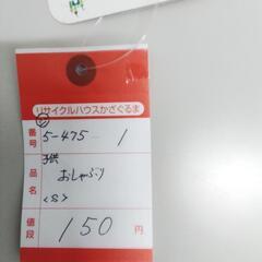 5-475-1　子供　おしゃぶり#3844の画像