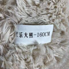 ✨🔔期間限定・特別価格🔔✨クマのぬいぐるみ 大小セット（160/90cm） 中古おもちゃ 巨大 大きいの画像