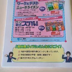 教科書ガイド東京書籍版完全準拠新編新しい社会の画像