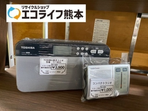 ラジオ　ラジカセ　CDラジカセ有ります　1000〜