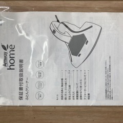 【お値下げしました】布団用掃除機の画像