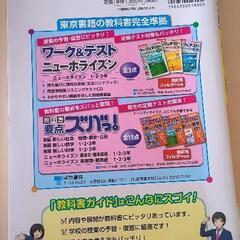教科書ガイド東京書籍版完全準拠新編新しい社会の画像