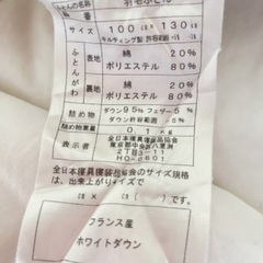 ベビー羽毛布団　2枚仕立ての画像