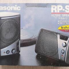 スピーカー・Panasonic RP-SP70【お届け可能】の画像