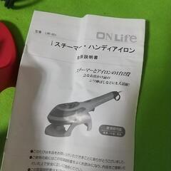 1台2役  iスチーマー ハンディアイロン LHR-601の画像