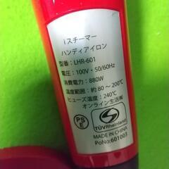 1台2役  iスチーマー ハンディアイロン LHR-601の画像