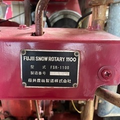 除雪機の画像