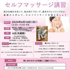リフトアップ美顔セルマッサージ講習♡♡♡の画像