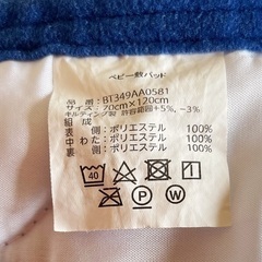 ベビー用 敷きパッド 冬用の画像