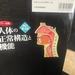 本/CD/DVD 語学、辞書の画像