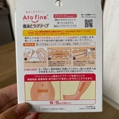 アトファイン　帝王切開傷パッドの画像