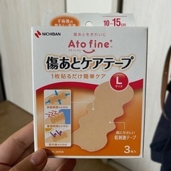 アトファイン　帝王切開傷パッド
