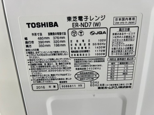 TOSHIBA 東芝 スチームオーブンレンジ  石窯ドーム ER-ND7  2016年製