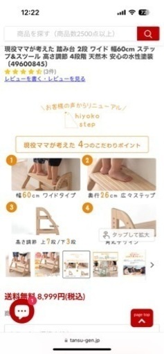 子供用木製踏み台　洗面所　キッチン　台所育児　トイトレ　