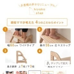 子供用木製踏み台　洗面所　キッチン　台所育児　トイトレ　の画像