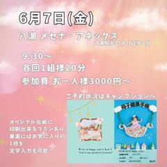 2024.6母子手帳アート撮影会