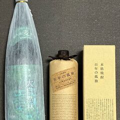 お得な本格麦焼酎セット　未開封