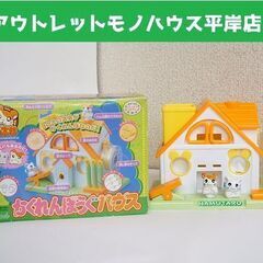 とっとこハム太郎 人形(おもちゃ)の中古が安い！激安で譲ります・無料であげます｜ジモティー