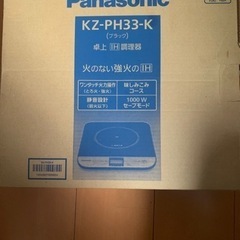 調理器 パナソニックIH   の画像