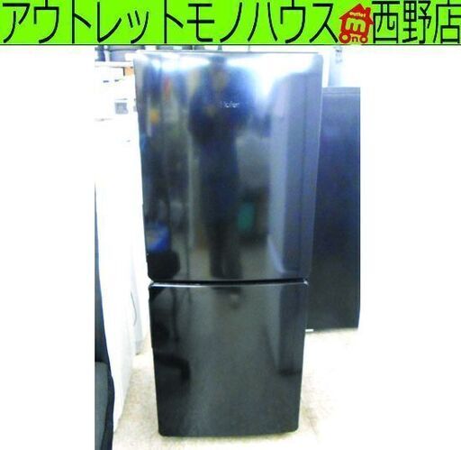 2ドア冷蔵庫 148L 2023年製 ハイアール JR-NF148CK ブラック Haier 札幌 西野店