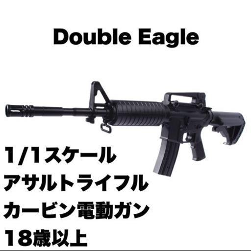 【美品‼️】定価22,161円 ダブルイーグル 1/1スケール 電動ガン アサルトライフル GM819 バッテリー付き♪