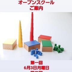 ポコ・カンタービレオープンスクールのご案内