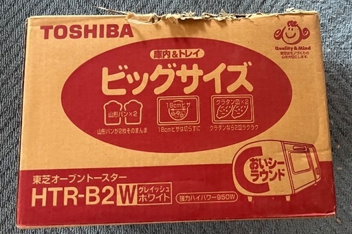 東芝　オーブントースター TOSHIBA HTR-B2 トースター 新品　オーブン　キッチン　家電　ビッグサイズ　グレイッシュホワイト/W/昭和レトロ
