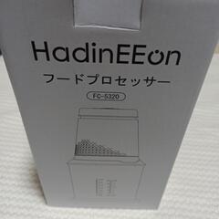 新品フードプロセッサーの画像