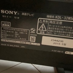 【¥7000 値下げ交渉可】家電 テレビ SONY BRAVIAの画像