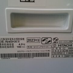 【愛品倶楽部柏店】日立 2023年製 4.0kg 衣類乾燥機台付き DE-N40HXの画像