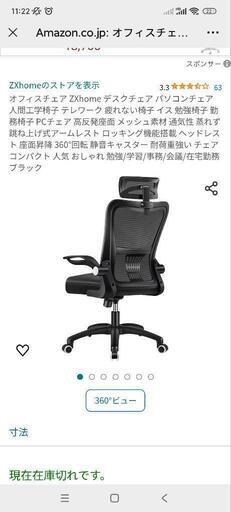 オフィスチェアZXhome人体工学椅子
