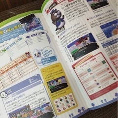 とびだせどうぶつの森　かんぺきガイドブックの画像
