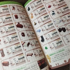 とびだせどうぶつの森　かんぺきガイドブックの画像