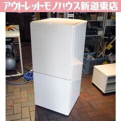 格安 2ドア冷蔵庫 110L 2014年製 U-ING UR-F110H ホワイト ユーイング 