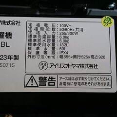 【愛品倶楽部柏店】保証充実 アイリス2023製6.0kg全自動洗濯機IAW-T605BLの画像