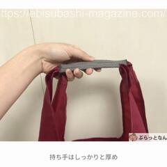 ■新品■貴重■ミナミのエコバッグ■の画像