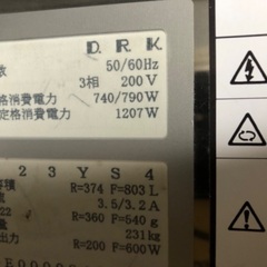 業務用　リーチイン冷凍庫の画像