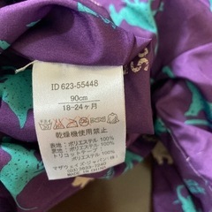 リバーシブルパーカー　アウター　マザウェイズ　90cmの画像