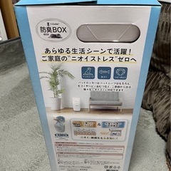 新品　犬用　防臭ボックスの画像