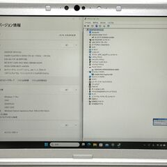 Let'snote CF-SV7RDAVS 超軽量999g!! 高性能 8世代 Corei5-8350U SSD256GB Windows11 Office付き メモリ8GB 12.1インチ WUXGA カメラ内臓 HDMI D-sub SD DVDの画像