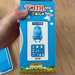 トーマス デコカレーパーツキッドの画像