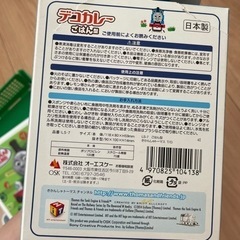 トーマス デコカレーパーツキッドの画像